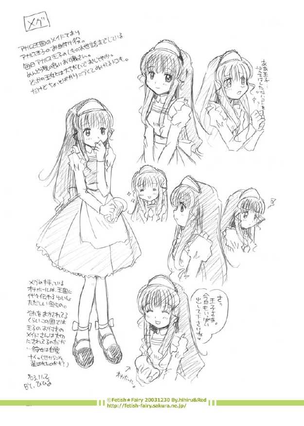 (C65) [Fetish★Fairy (Hihiru)] Fairy Woods Part.2 - Page 21