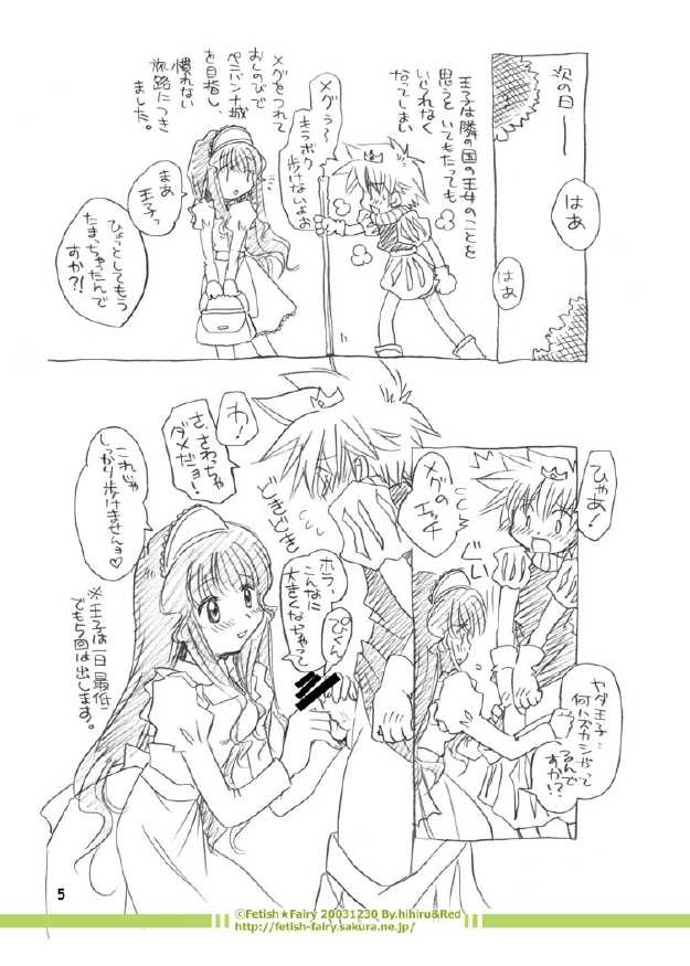 (C65) [Fetish★Fairy (Hihiru)] Fairy Woods Part.2 - Page 27