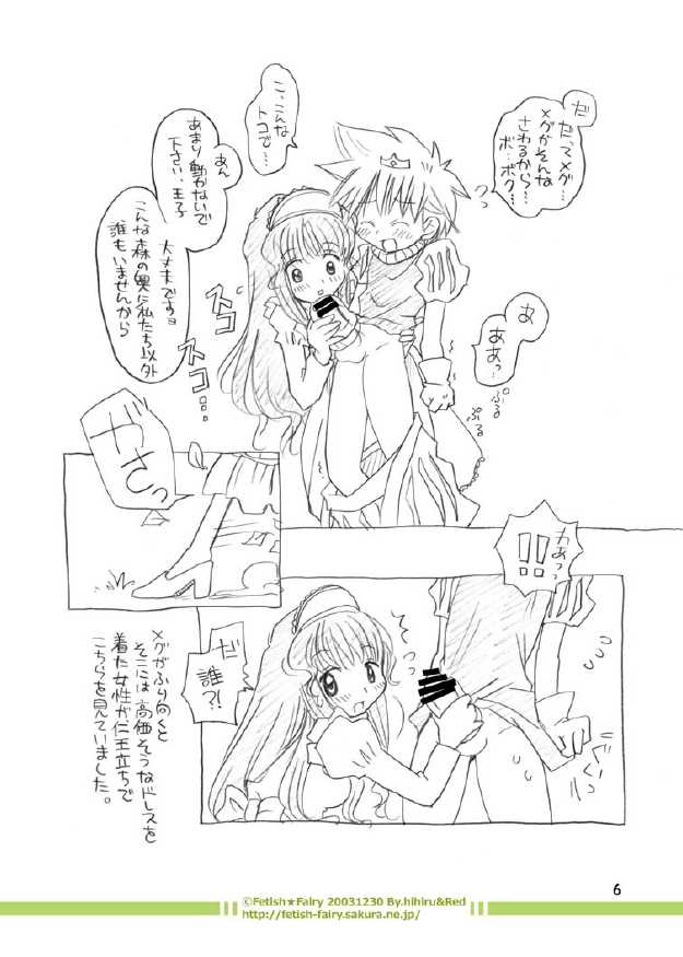 (C65) [Fetish★Fairy (Hihiru)] Fairy Woods Part.2 - Page 28