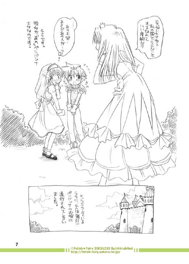 (C65) [Fetish★Fairy (Hihiru)] Fairy Woods Part.2 - Page 29