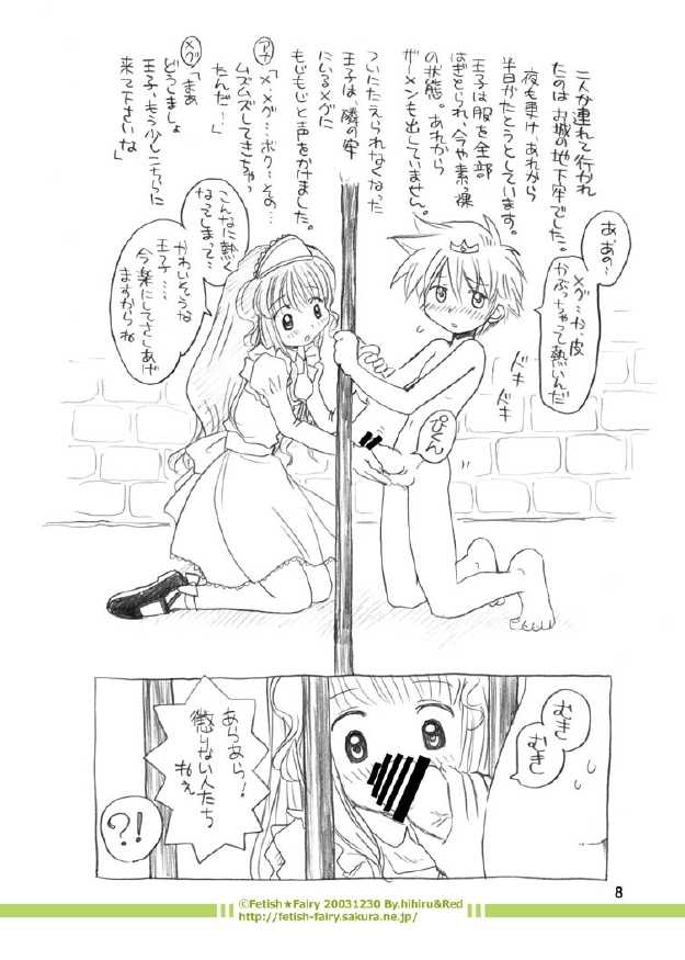 (C65) [Fetish★Fairy (Hihiru)] Fairy Woods Part.2 - Page 30