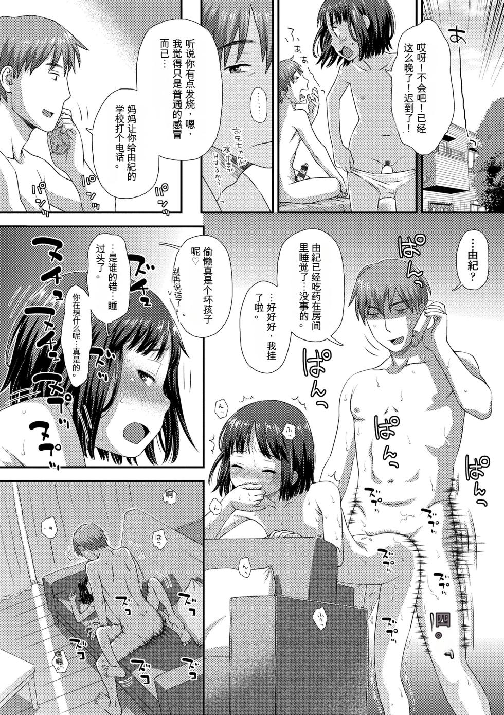 [Kudou Hisashi] Hajimete Collection [Chinese] [配菜機翻漢化組] [Digital] - Page 30