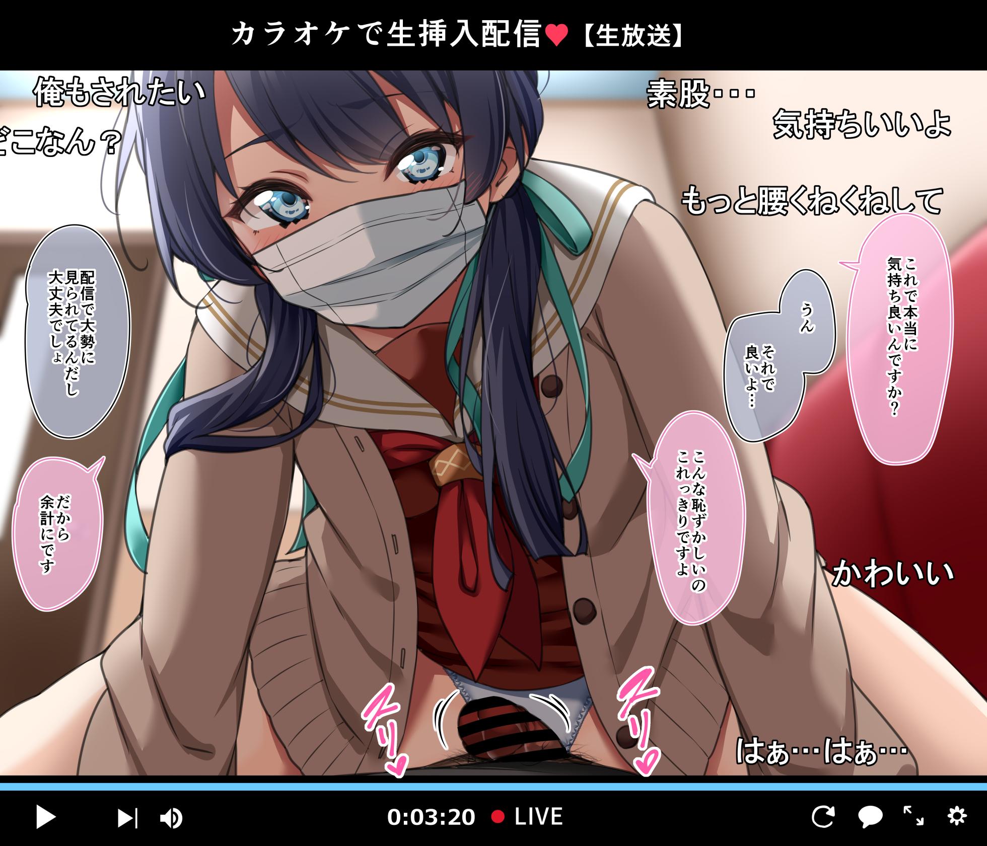 [Yopparai Oni?] 202406④ (Sayaka) (Love Live! Hasunosora Jogakuin School Idol Club) - Page 1