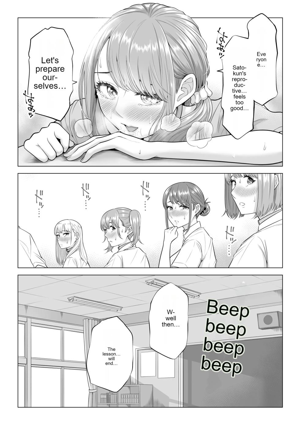 In a world where there are extremely few men, sperm is a precious resource. Part 2 (Rough Translation) - Page 32