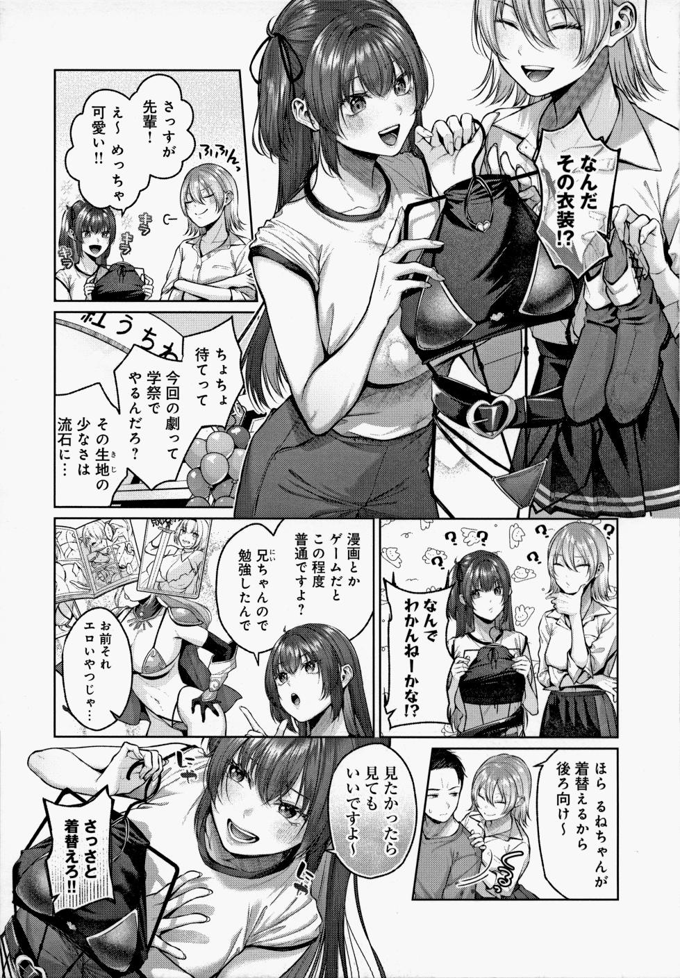 [Yuzuto Sen] CITRUS SPRING - Page 14