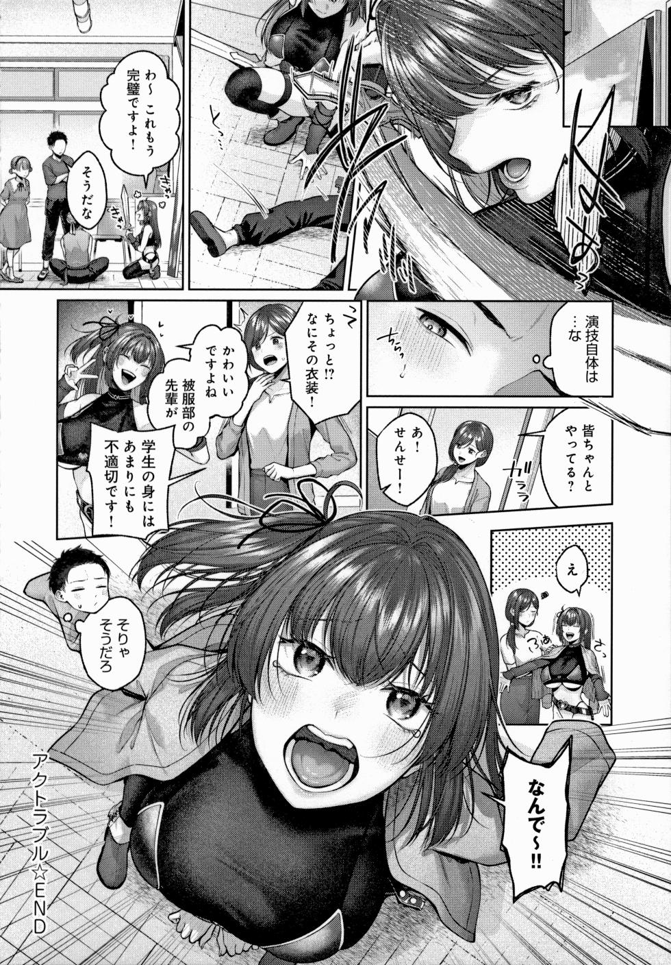 [Yuzuto Sen] CITRUS SPRING - Page 39