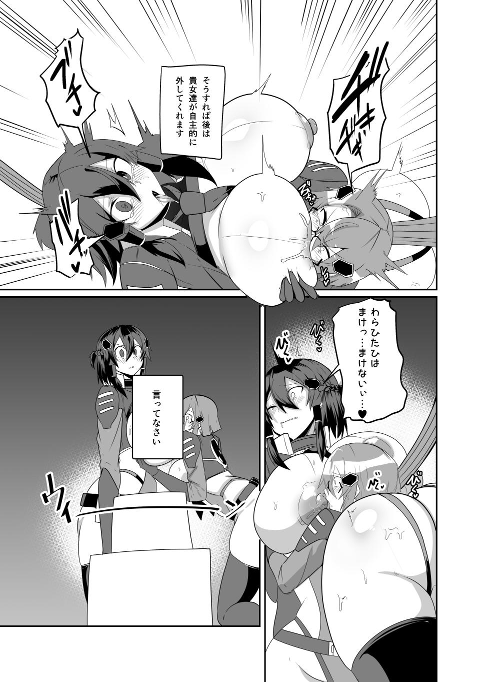[Green Solenoid (Omurice)] Keisatsu Andoroido Ga Sennyū Suru Manga - Page 33