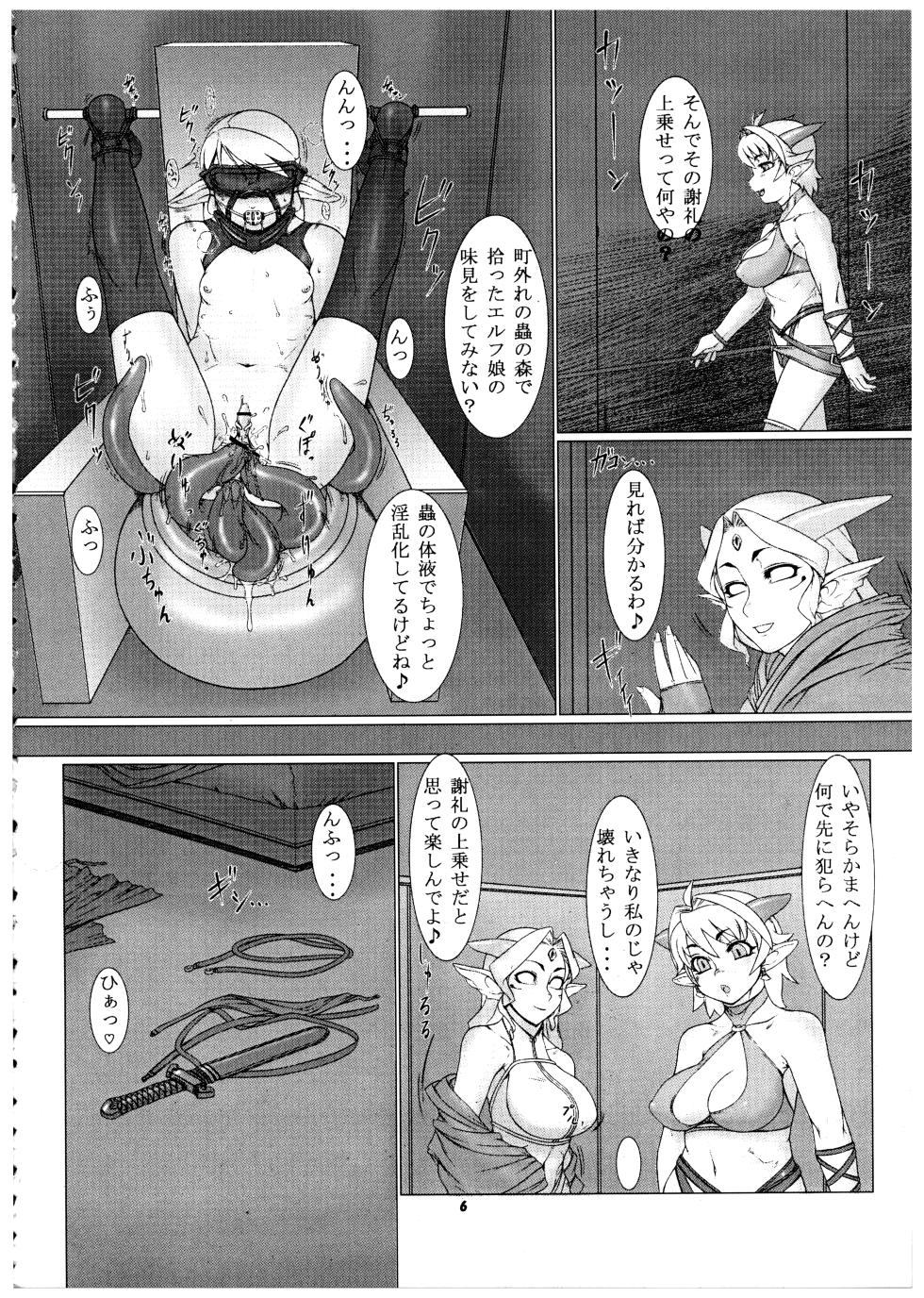(C70) [P Shoukai (Various)] Momo-an 19 - Page 6
