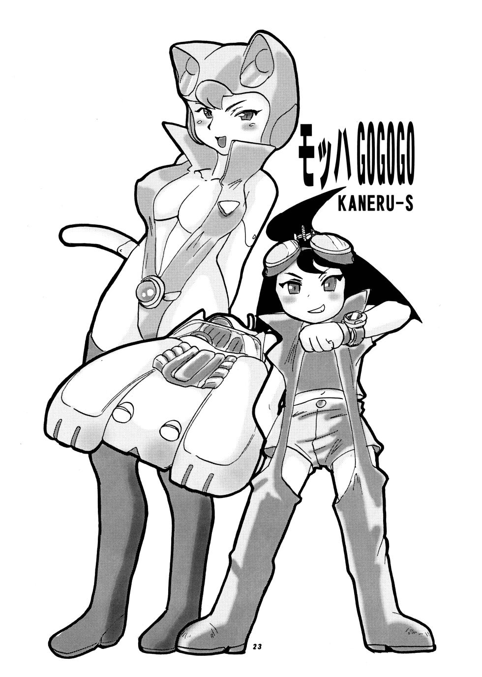 (C70) [P Shoukai (Various)] Momo-an 19 - Page 23