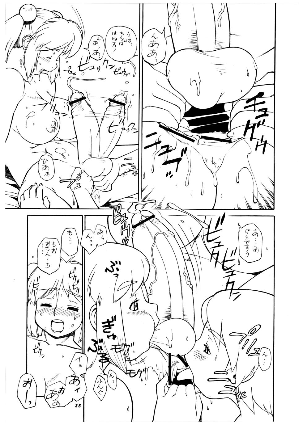 (C70) [P Shoukai (Various)] Momo-an 19 - Page 35