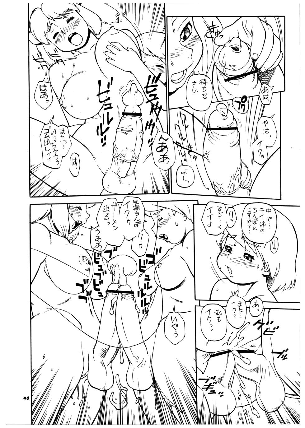 (C70) [P Shoukai (Various)] Momo-an 19 - Page 40