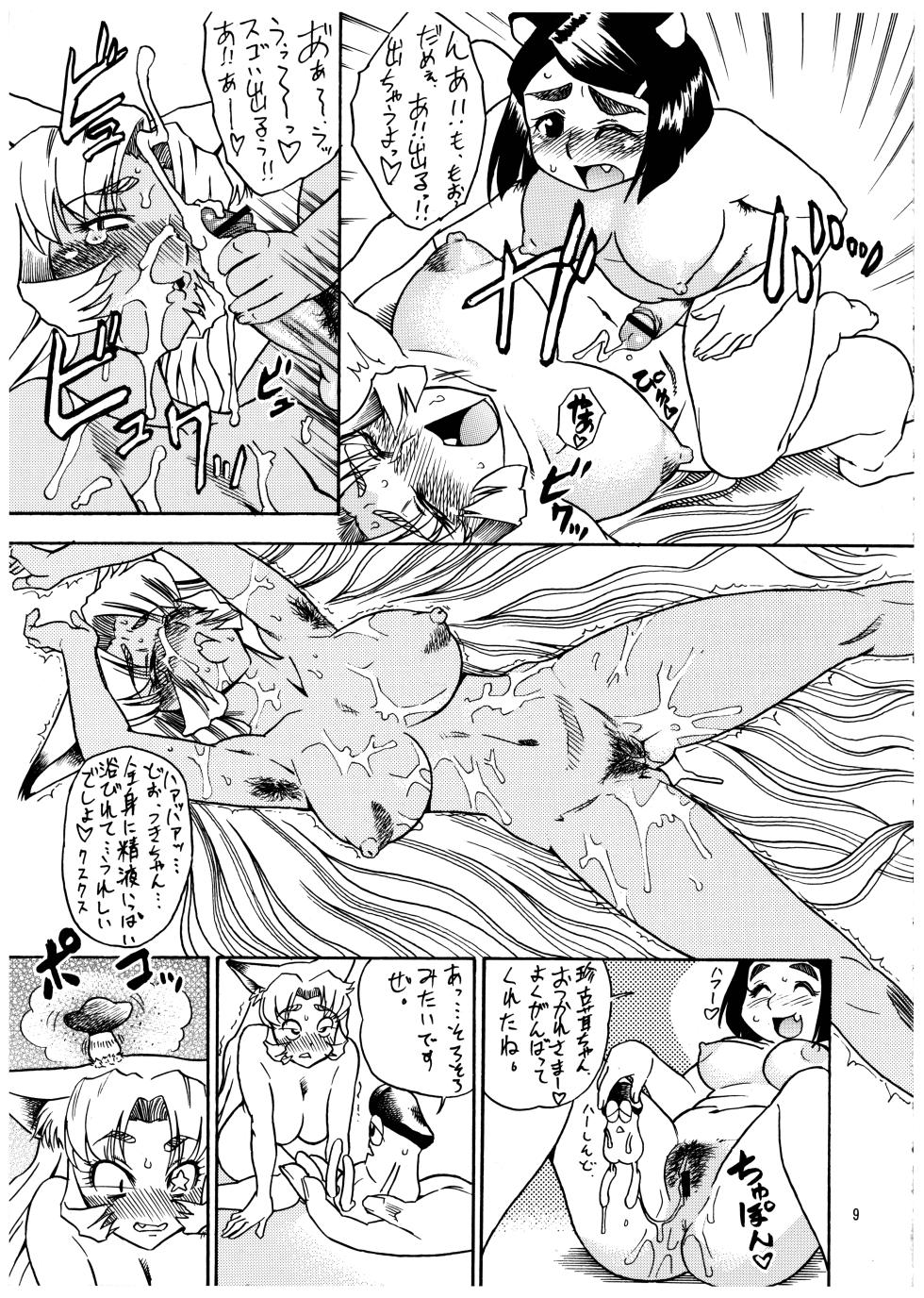 (C71) [P Shoukai (Various)] Momo-an 20 - Page 9