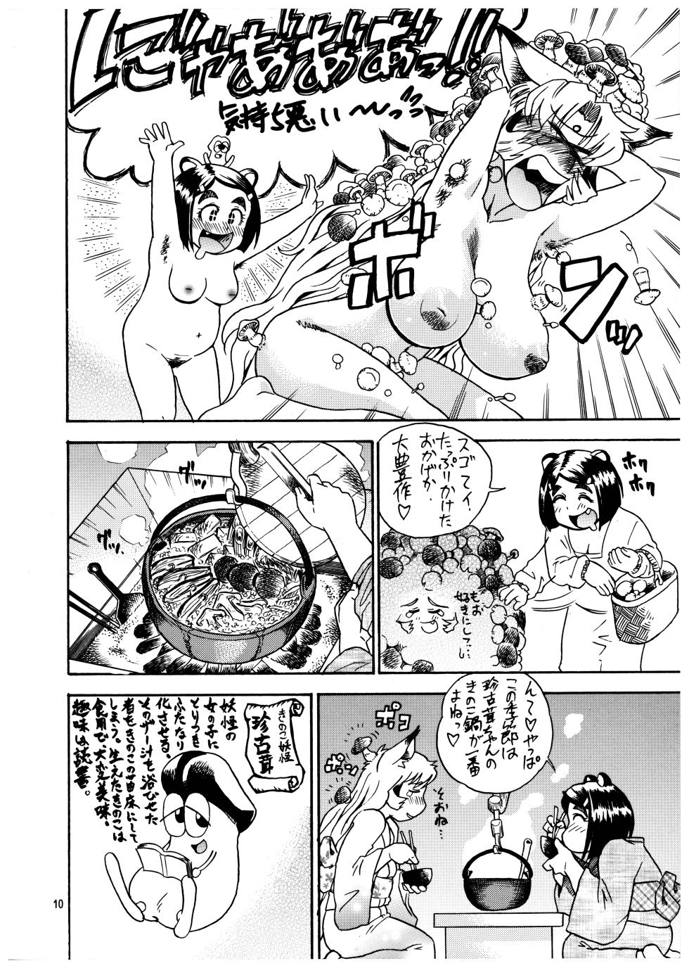 (C71) [P Shoukai (Various)] Momo-an 20 - Page 10