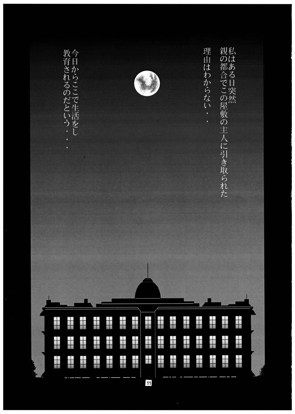 (C71) [P Shoukai (Various)] Momo-an 20 - Page 11