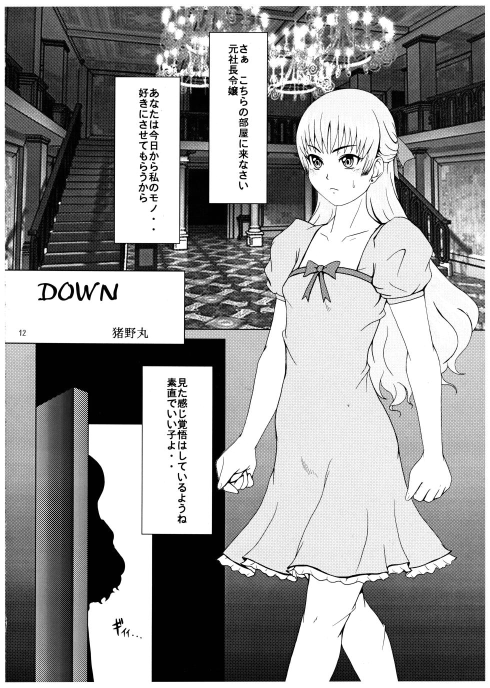 (C71) [P Shoukai (Various)] Momo-an 20 - Page 12