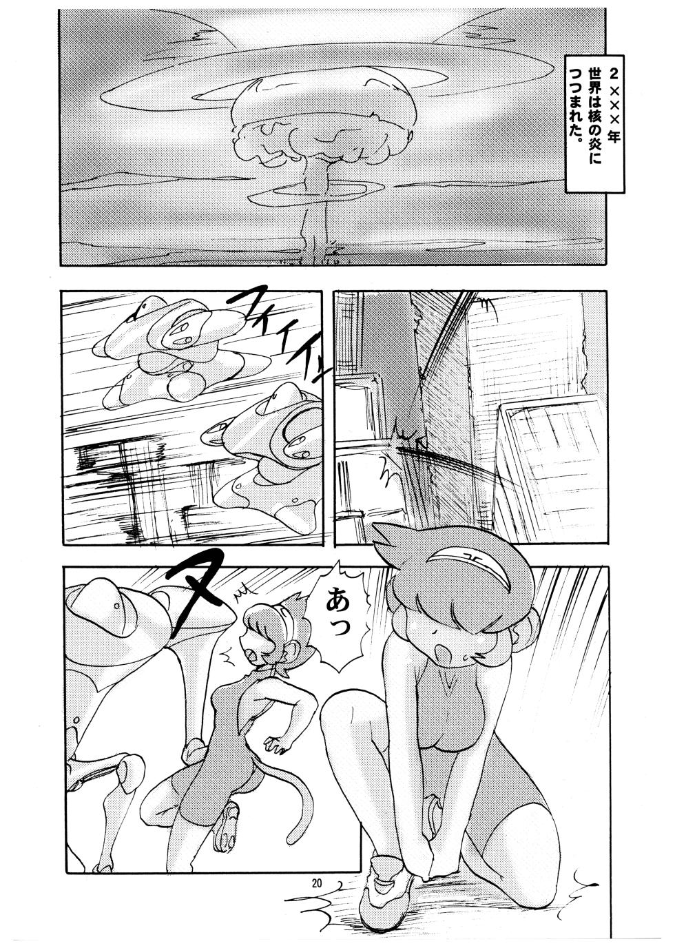 (C71) [P Shoukai (Various)] Momo-an 20 - Page 20