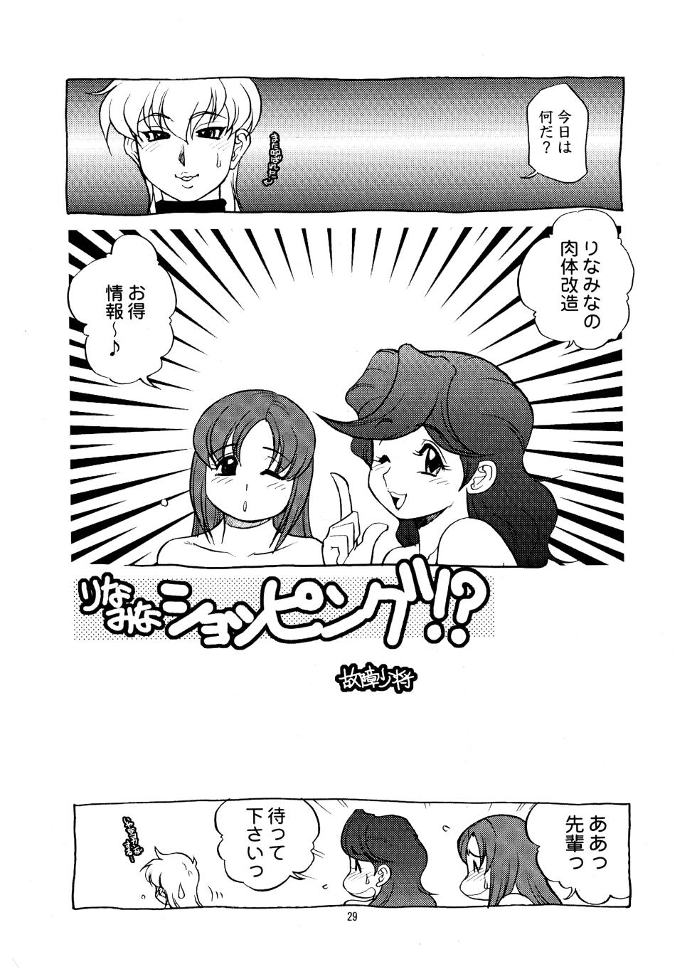 (C71) [P Shoukai (Various)] Momo-an 20 - Page 29