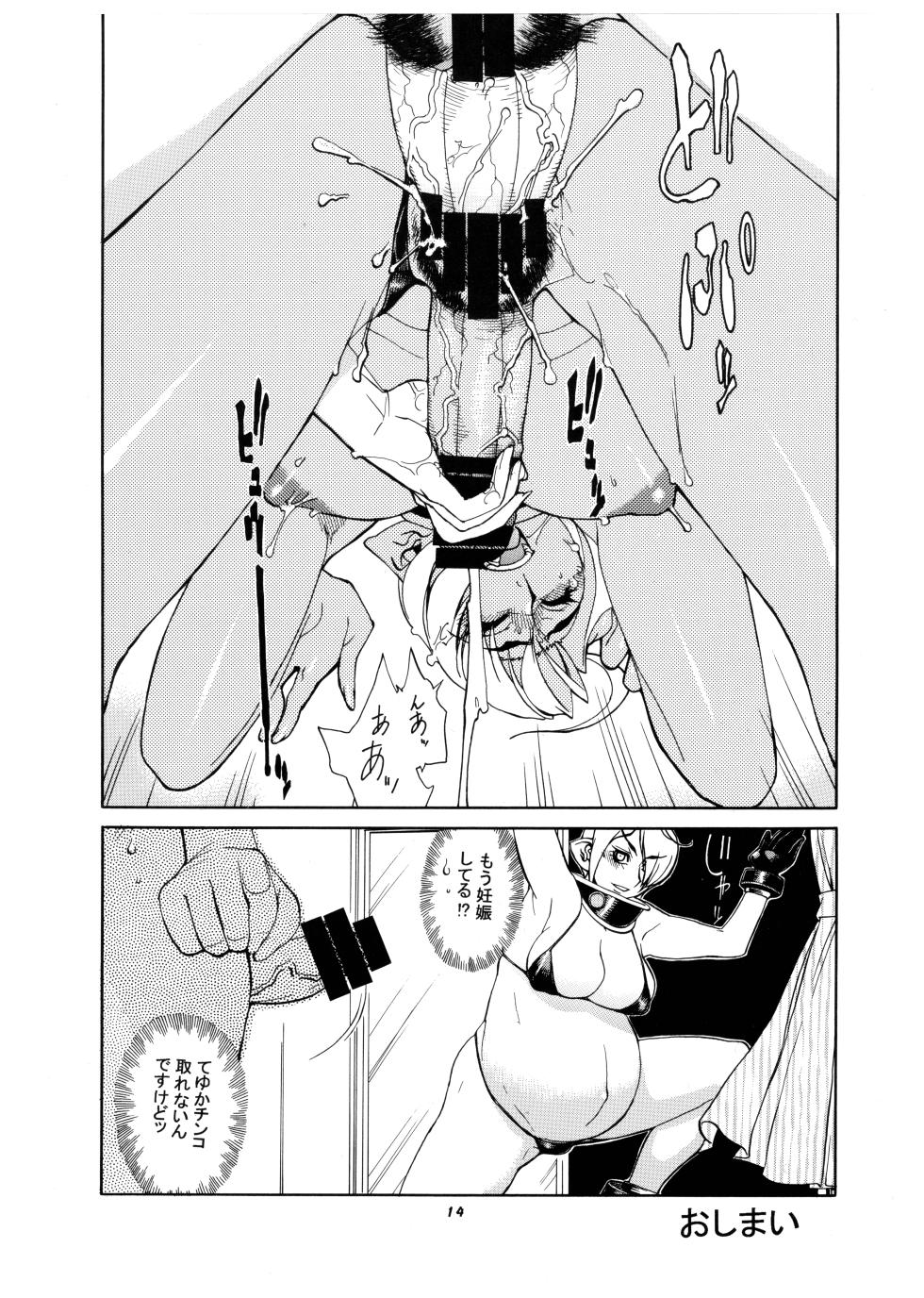 (C72) [P Shoukai (Various)] Momo-an 21 - Page 14