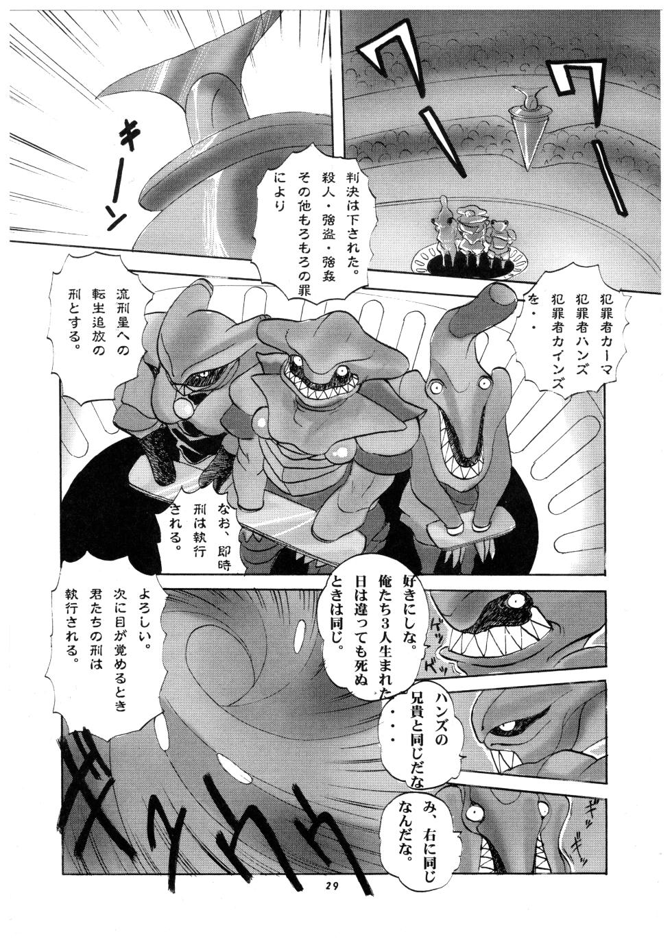 (C72) [P Shoukai (Various)] Momo-an 21 - Page 29