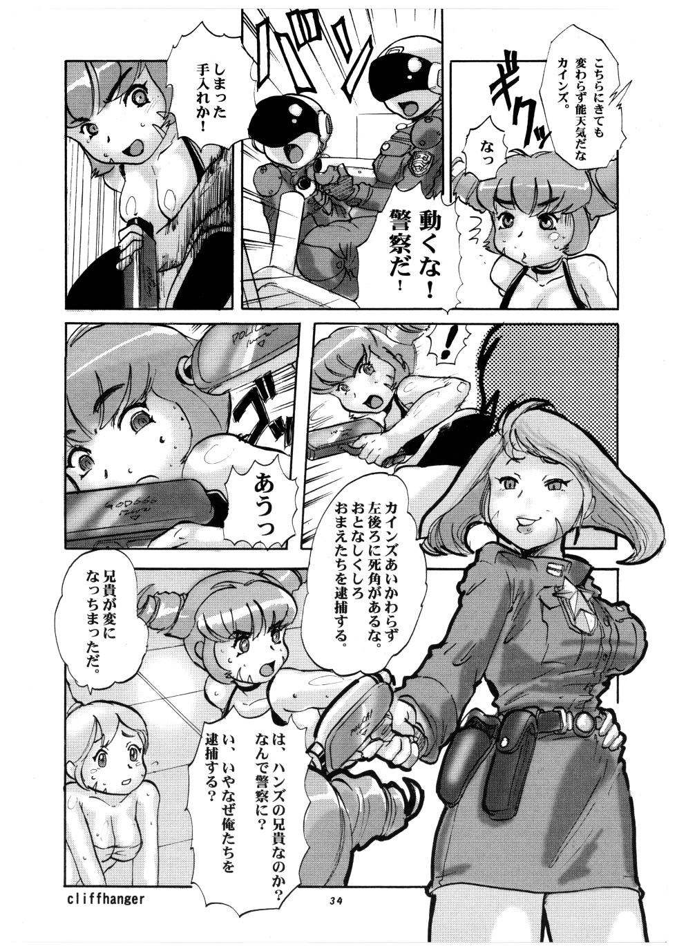 (C72) [P Shoukai (Various)] Momo-an 21 - Page 34