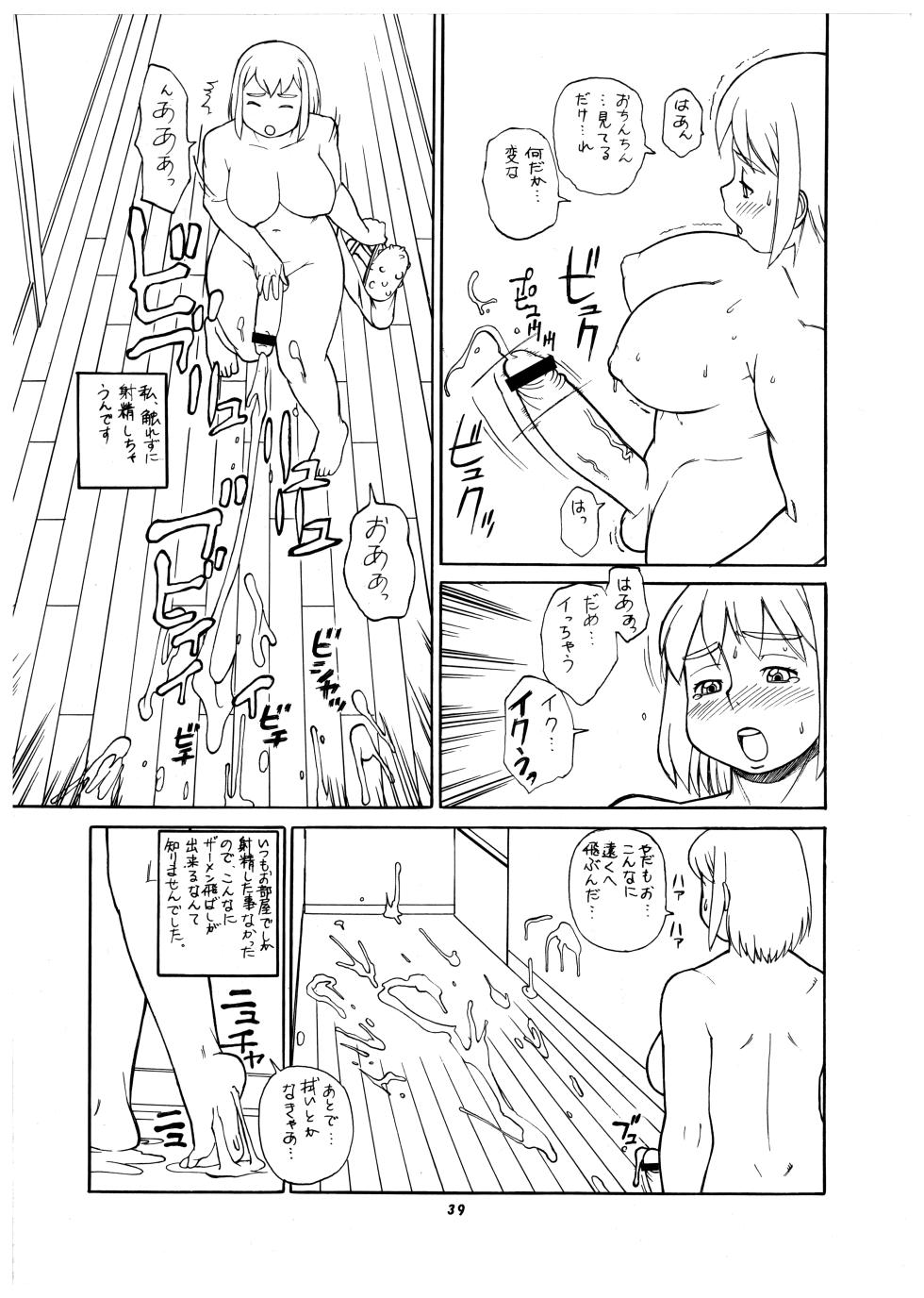 (C72) [P Shoukai (Various)] Momo-an 21 - Page 39