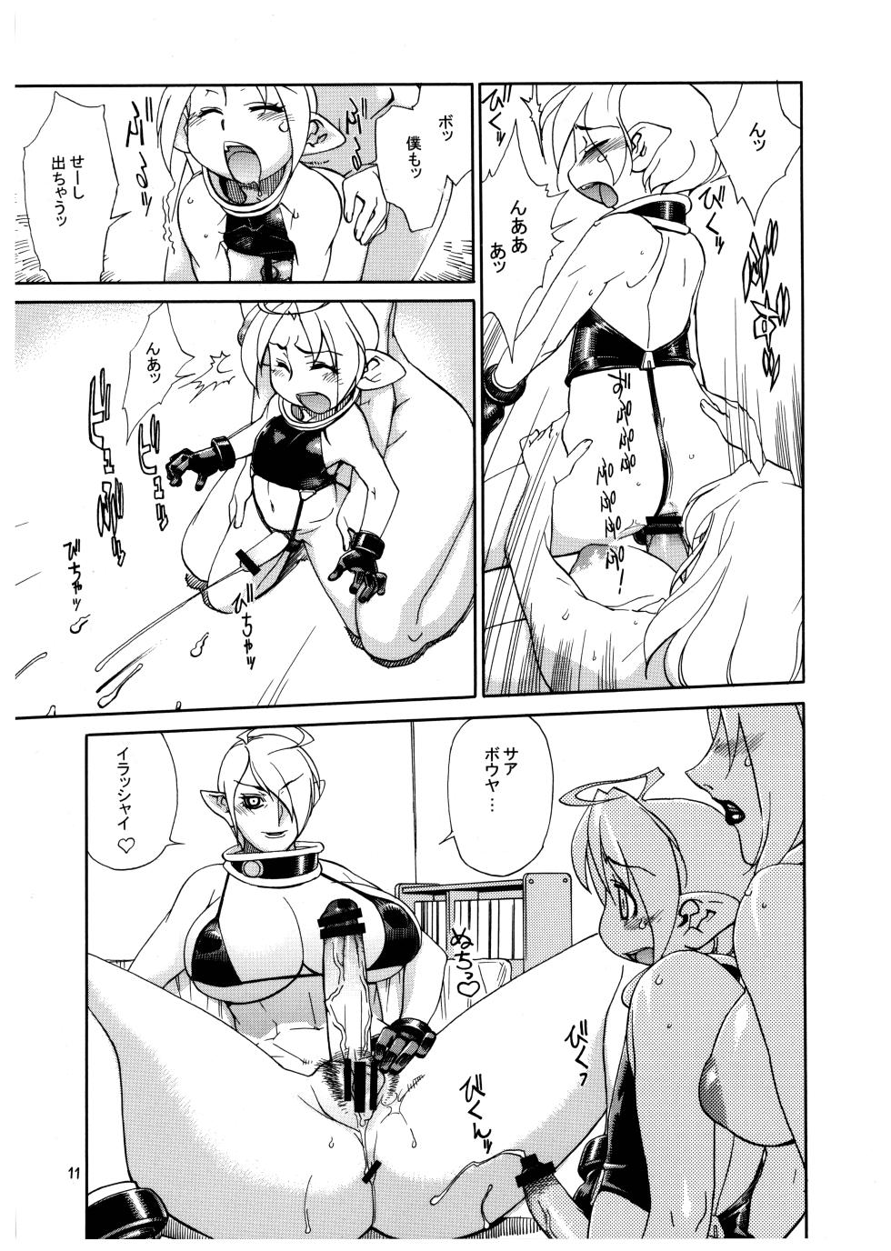 (C74) [P Shoukai (Various)] Momo-an 22 - Page 11