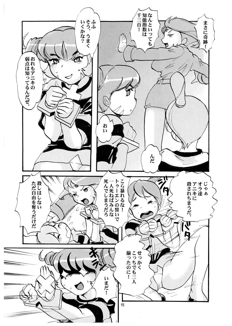 (C74) [P Shoukai (Various)] Momo-an 22 - Page 15