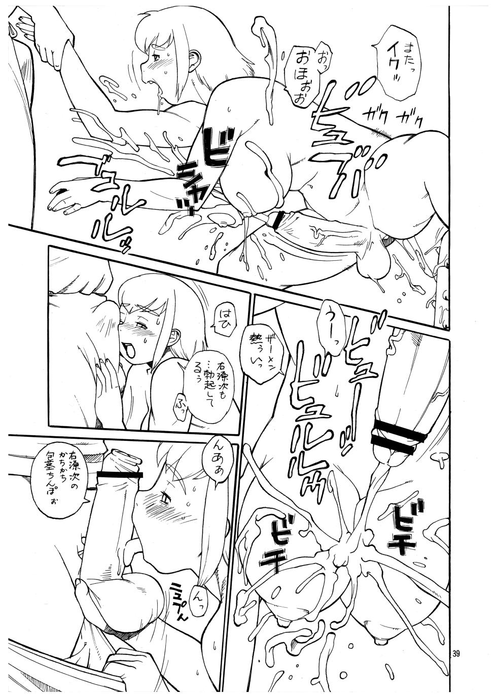 (C74) [P Shoukai (Various)] Momo-an 22 - Page 39