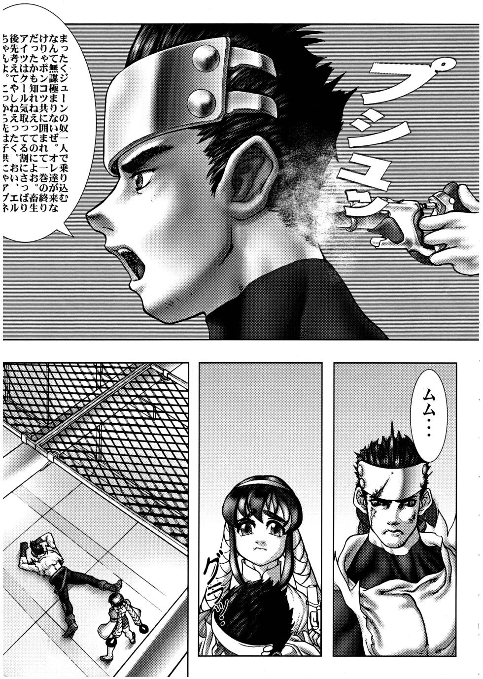 (Comic Castle FINAL) [STUDIO HUAN (Various)] PIPER 1 (Star Gladiator) - Page 13