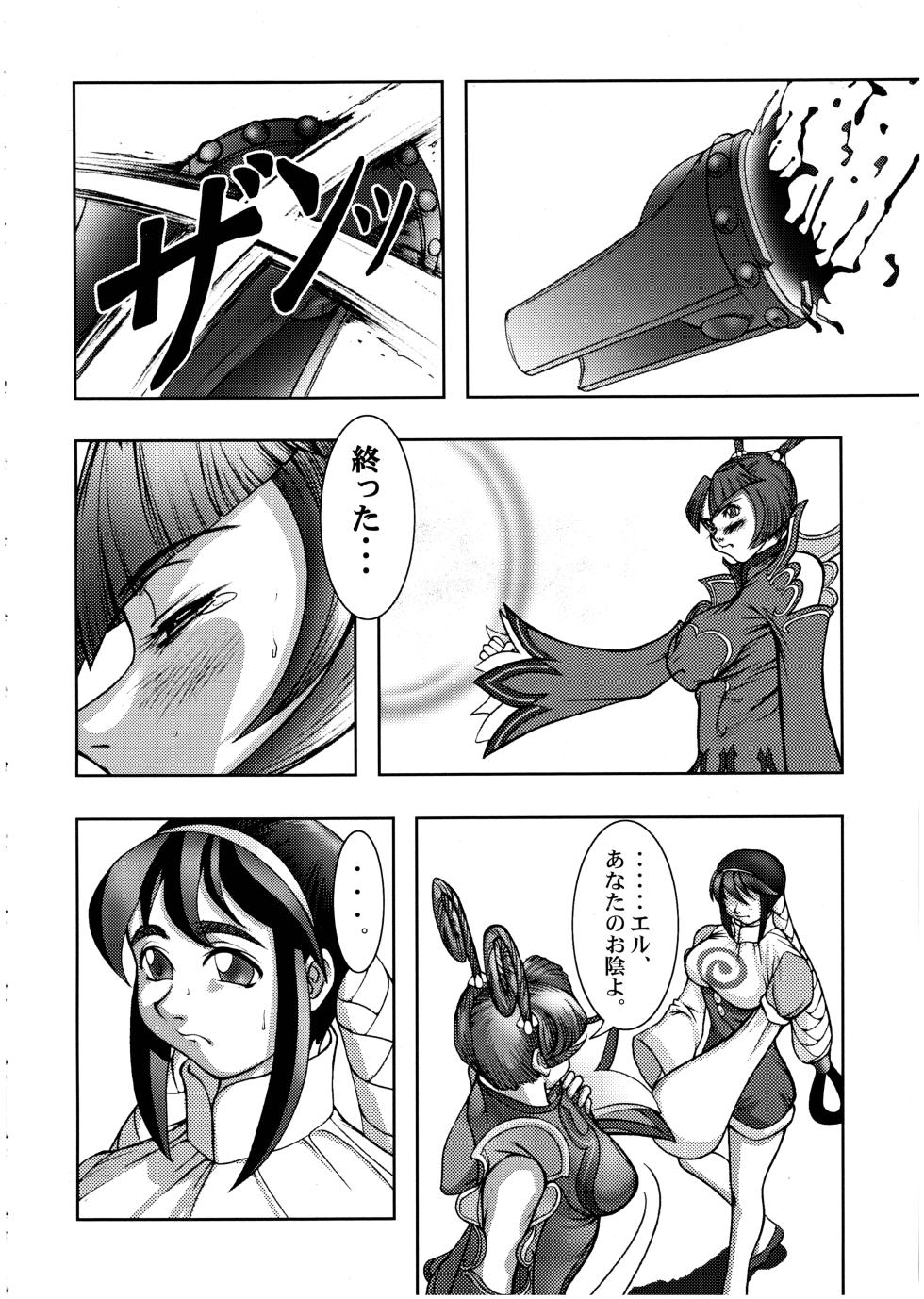 (Comic Castle FINAL) [STUDIO HUAN (Various)] PIPER 1 (Star Gladiator) - Page 18