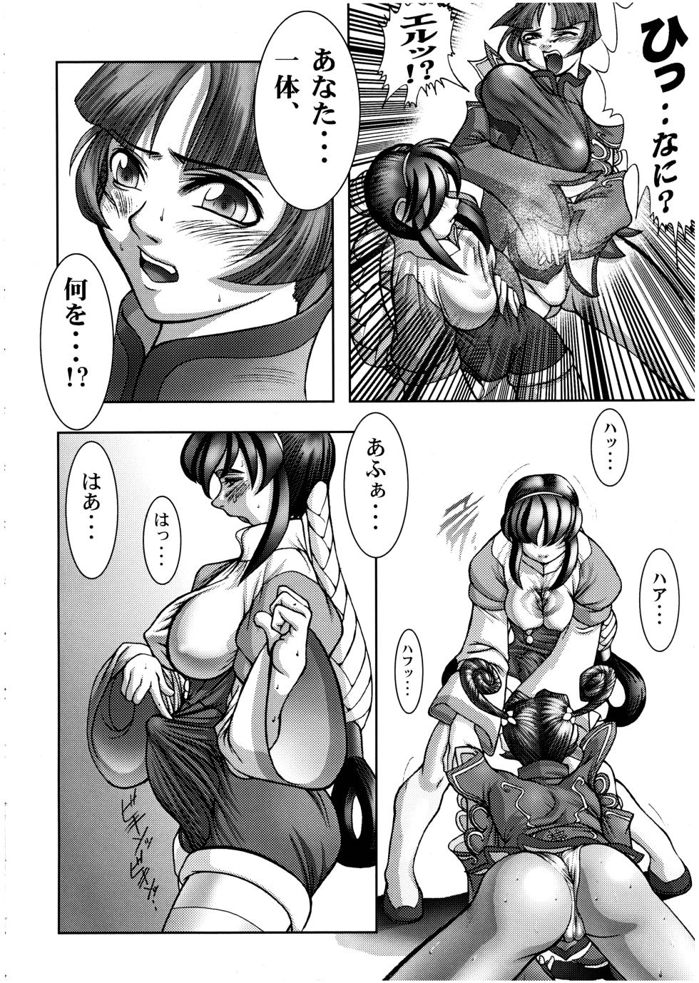 (Comic Castle FINAL) [STUDIO HUAN (Various)] PIPER 1 (Star Gladiator) - Page 20