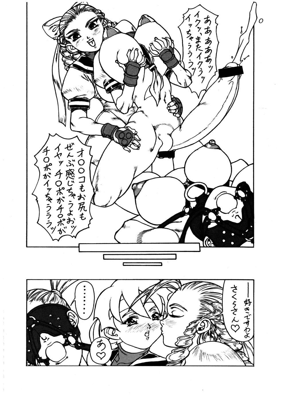 (C54) [STUDIO HUAN (Various)] PIPER 2 (Street Fighter) - Page 26