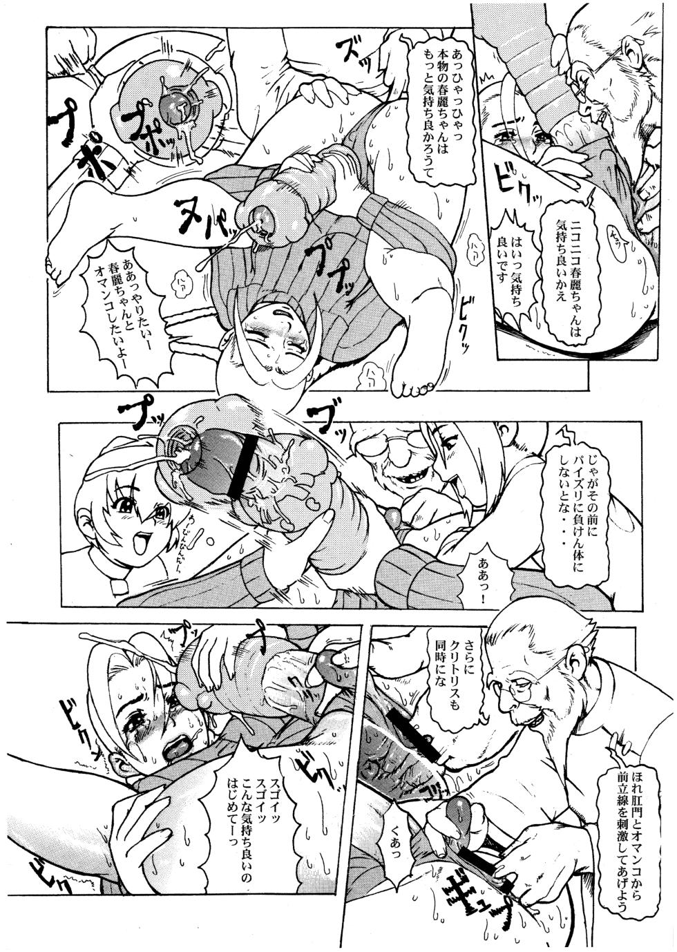 [STUDIO HUAN (Raidon)] PIPER 3 - Page 28