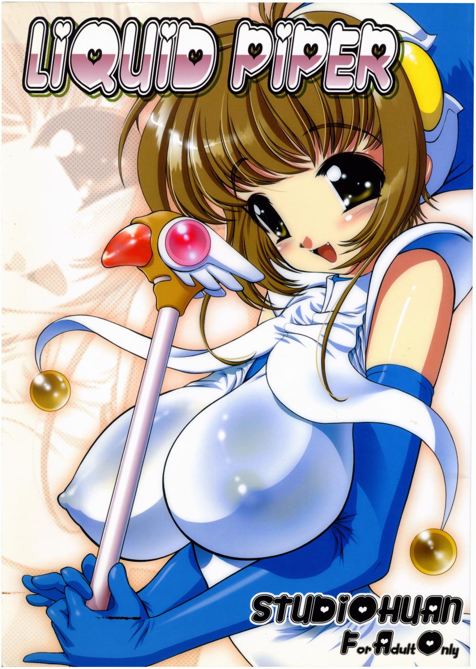 (C61) [STUDIO Huan (Raidon)] Liquid Piper (Card Captor Sakura, Street Fighter, Rival Schools) - Page 1