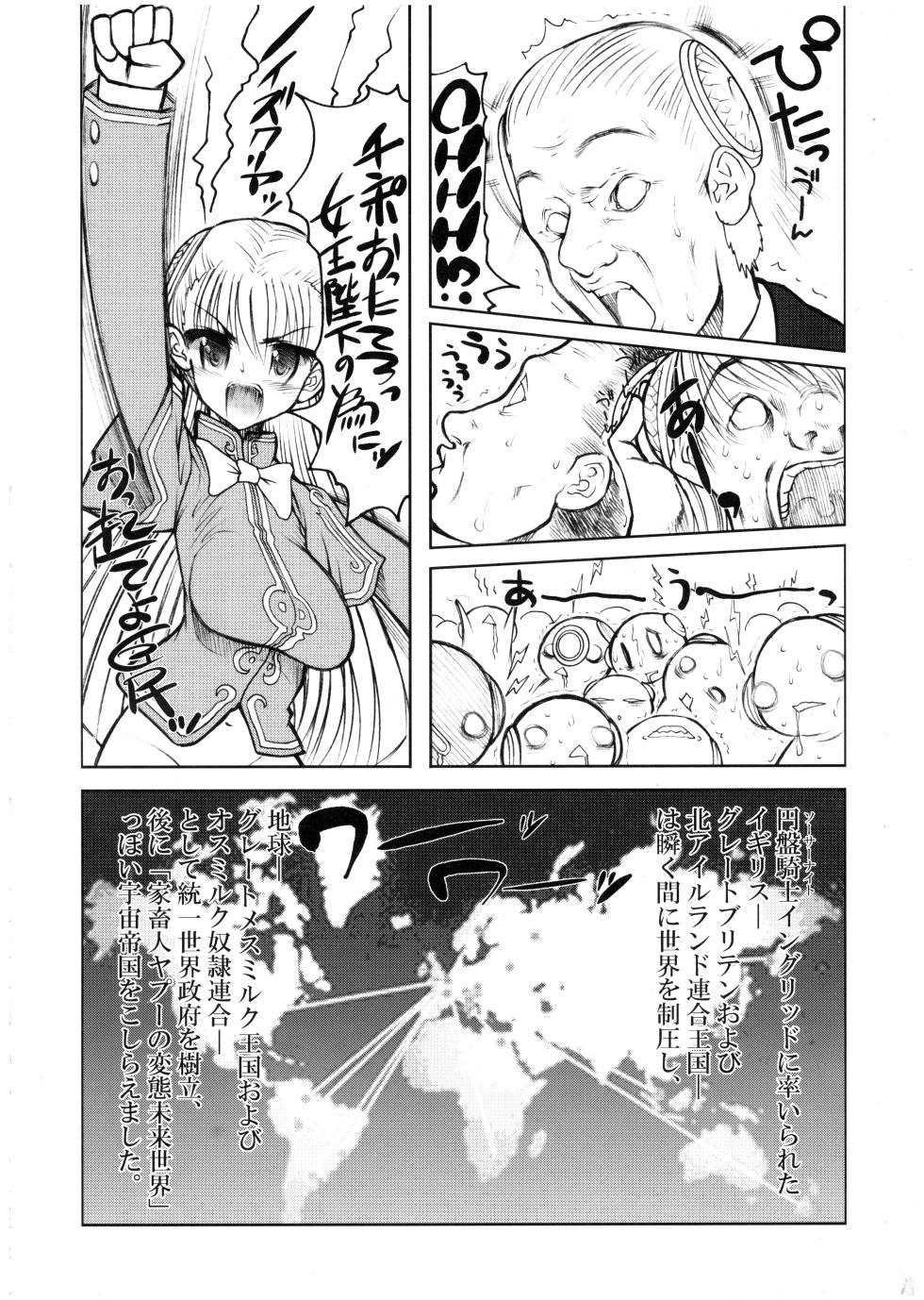 (C67) [Studio Huan (Raidon)] Milk Piper (Dead or Alive Xtreme Beach Volleyball) - Page 12