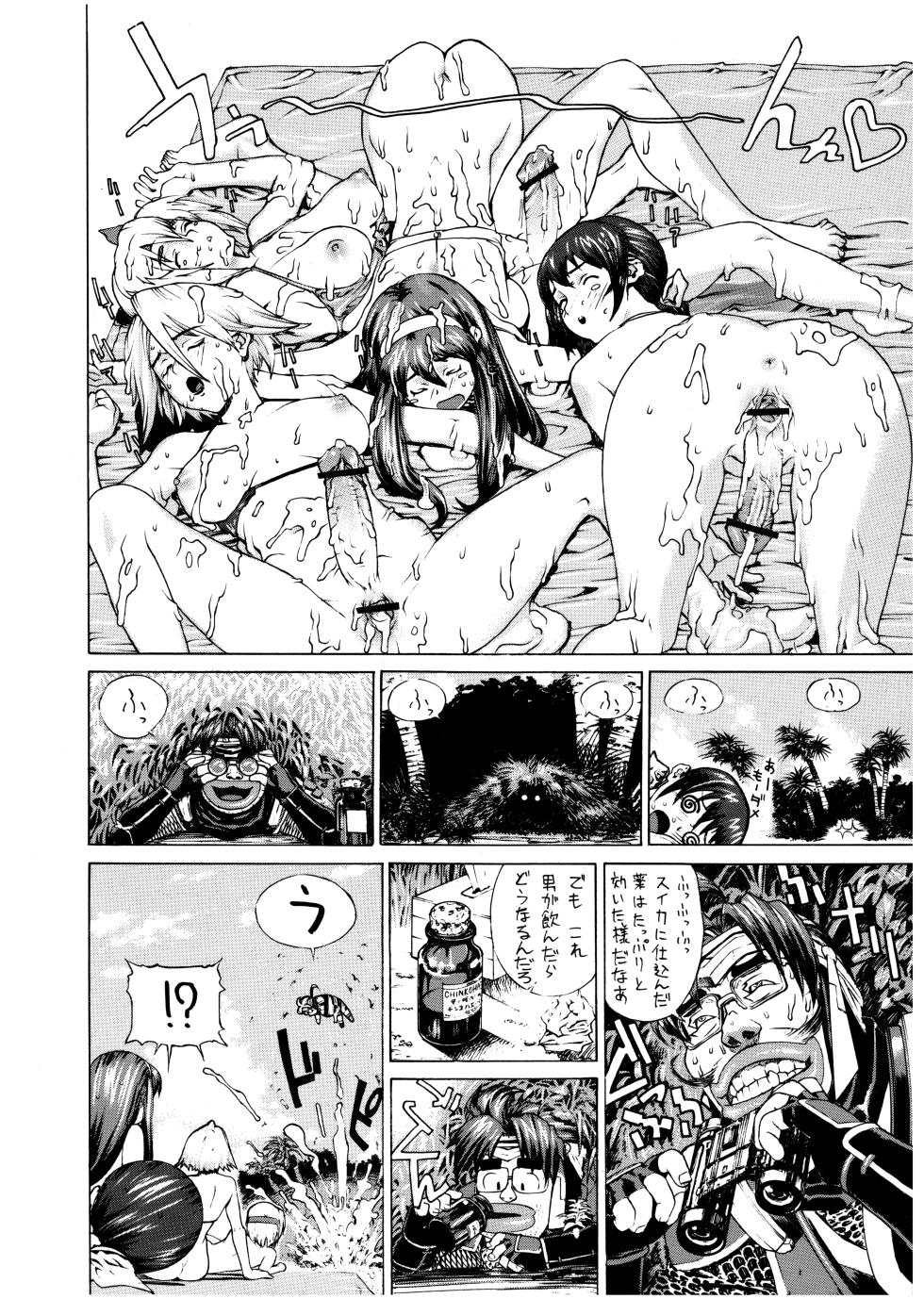 (C67) [Studio Huan (Raidon)] Milk Piper (Dead or Alive Xtreme Beach Volleyball) - Page 22