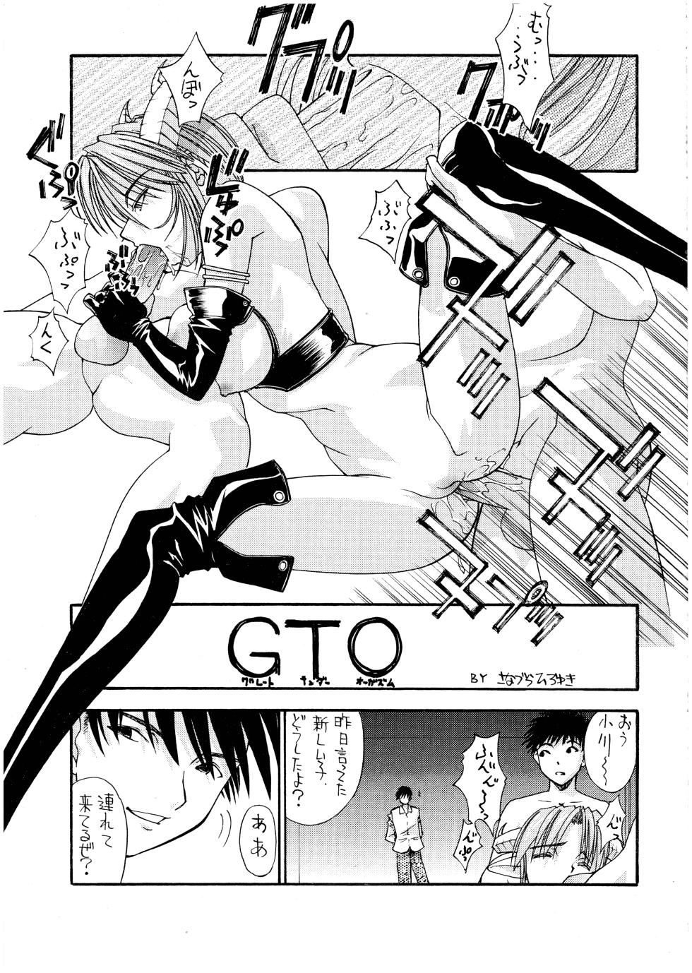 [STUDIO HUAN (Raidon)] PIPER GTS - Page 9