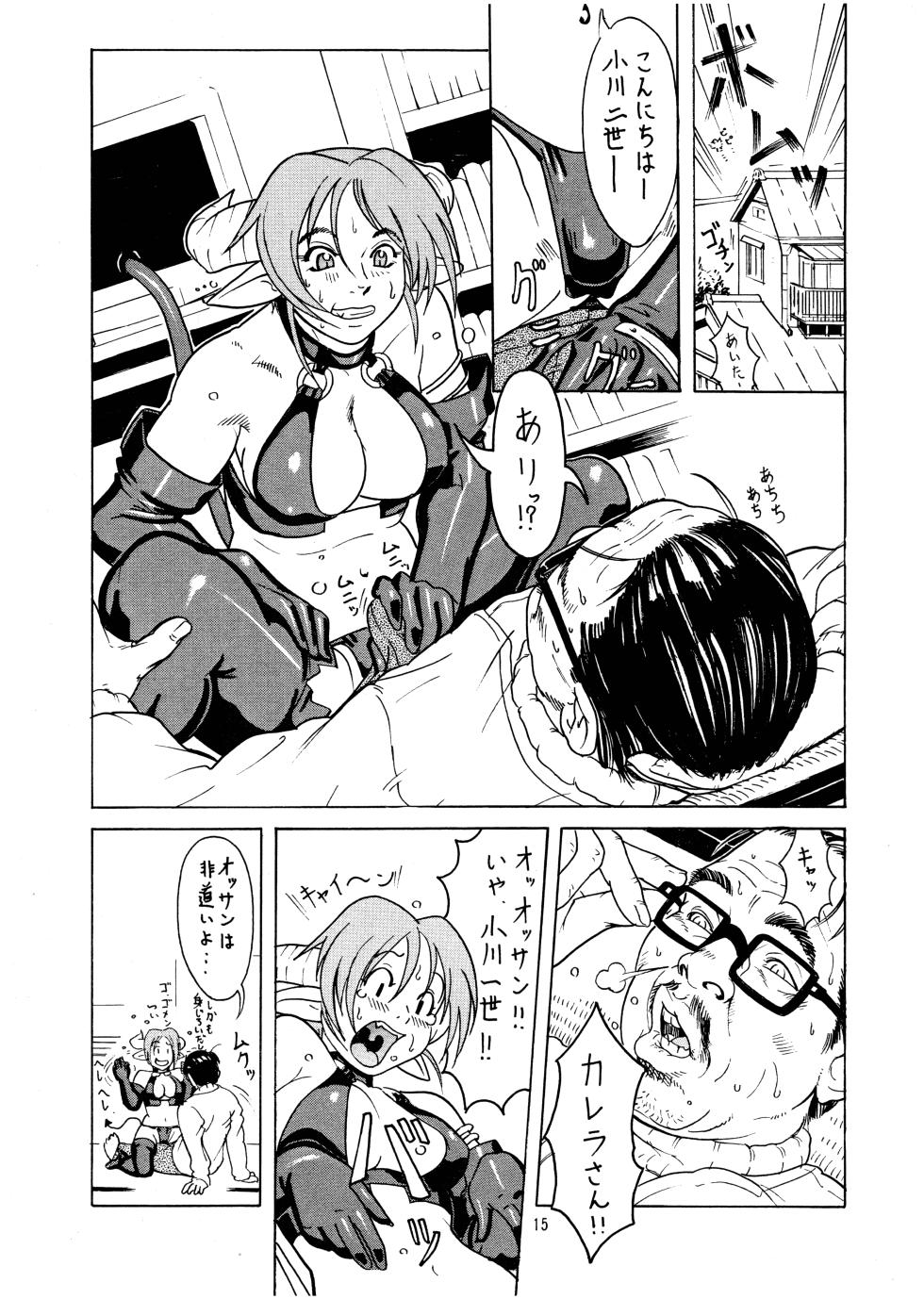 [STUDIO HUAN (Raidon)] PIPER GTS - Page 15