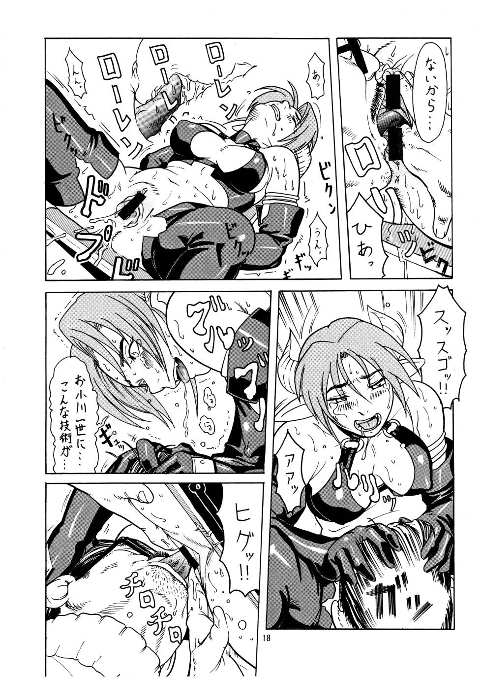 [STUDIO HUAN (Raidon)] PIPER GTS - Page 18
