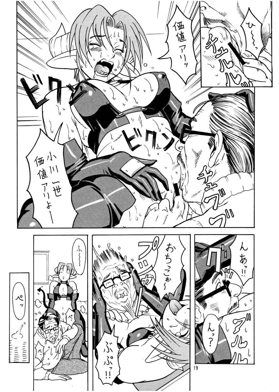 [STUDIO HUAN (Raidon)] PIPER GTS - Page 19