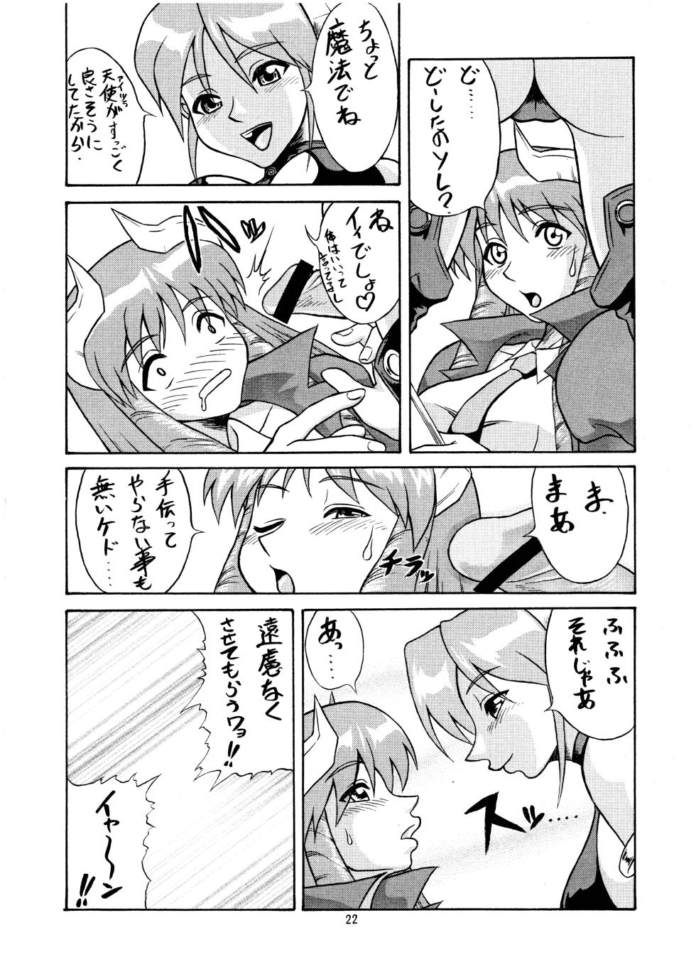 [STUDIO HUAN (Raidon)] PIPER GTS - Page 22