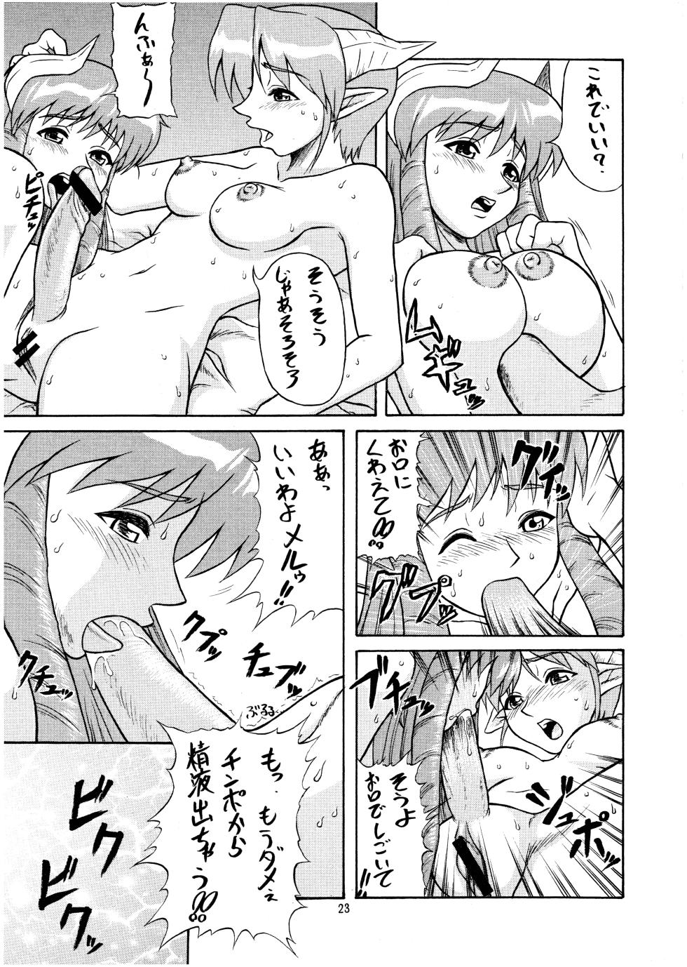 [STUDIO HUAN (Raidon)] PIPER GTS - Page 23