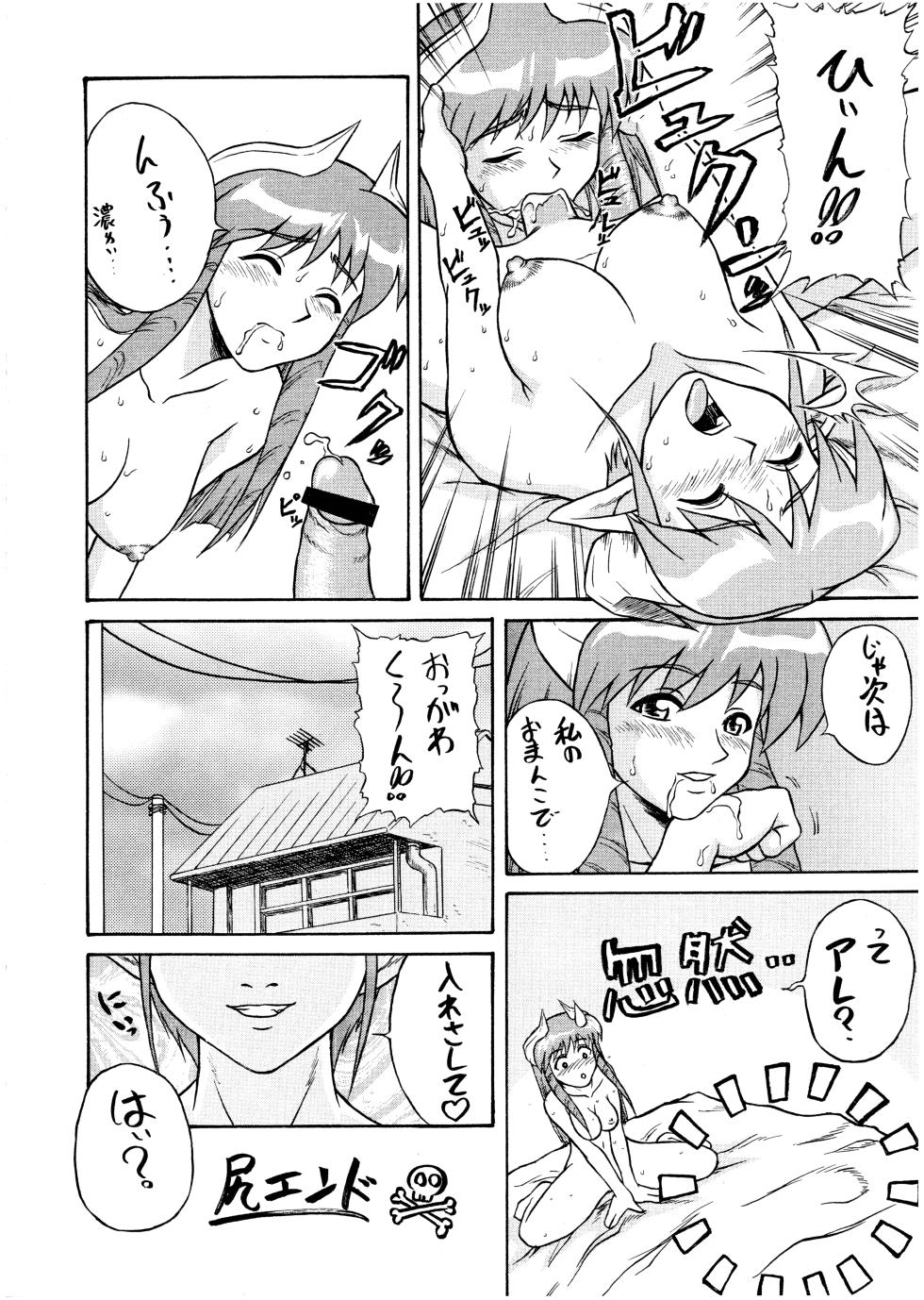 [STUDIO HUAN (Raidon)] PIPER GTS - Page 24