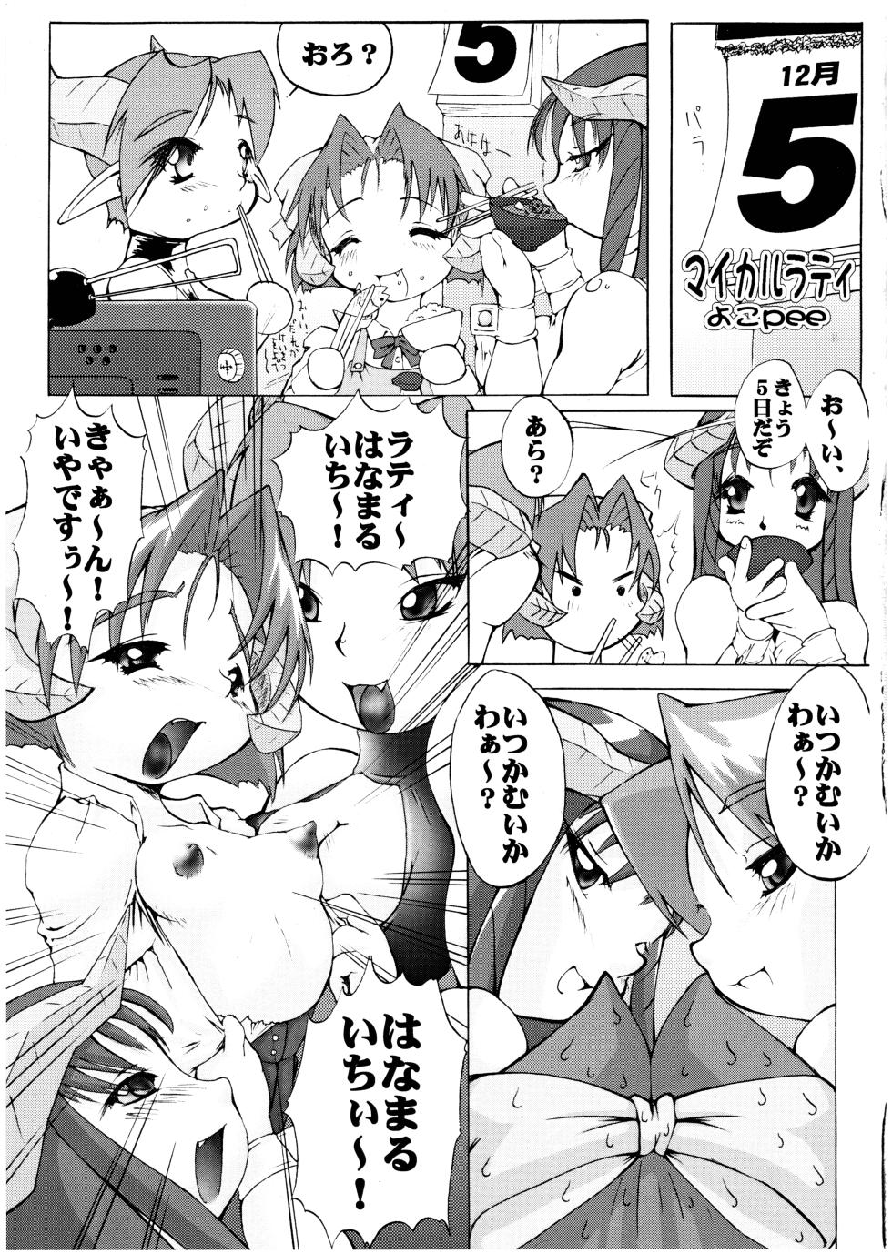 [STUDIO HUAN (Raidon)] PIPER GTS - Page 31