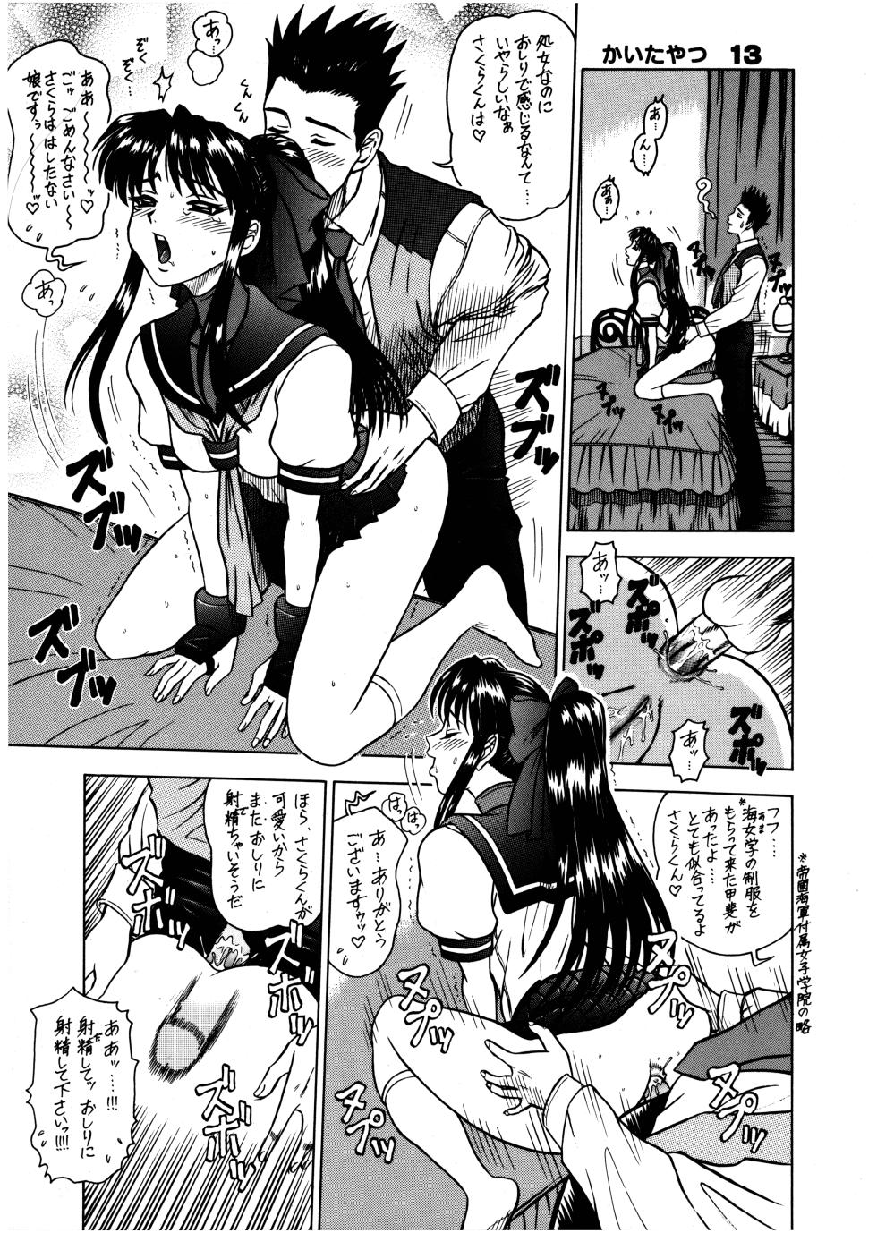 (C60) [Studio Huan (Various)] Sakura PIPER (Various) - Page 37