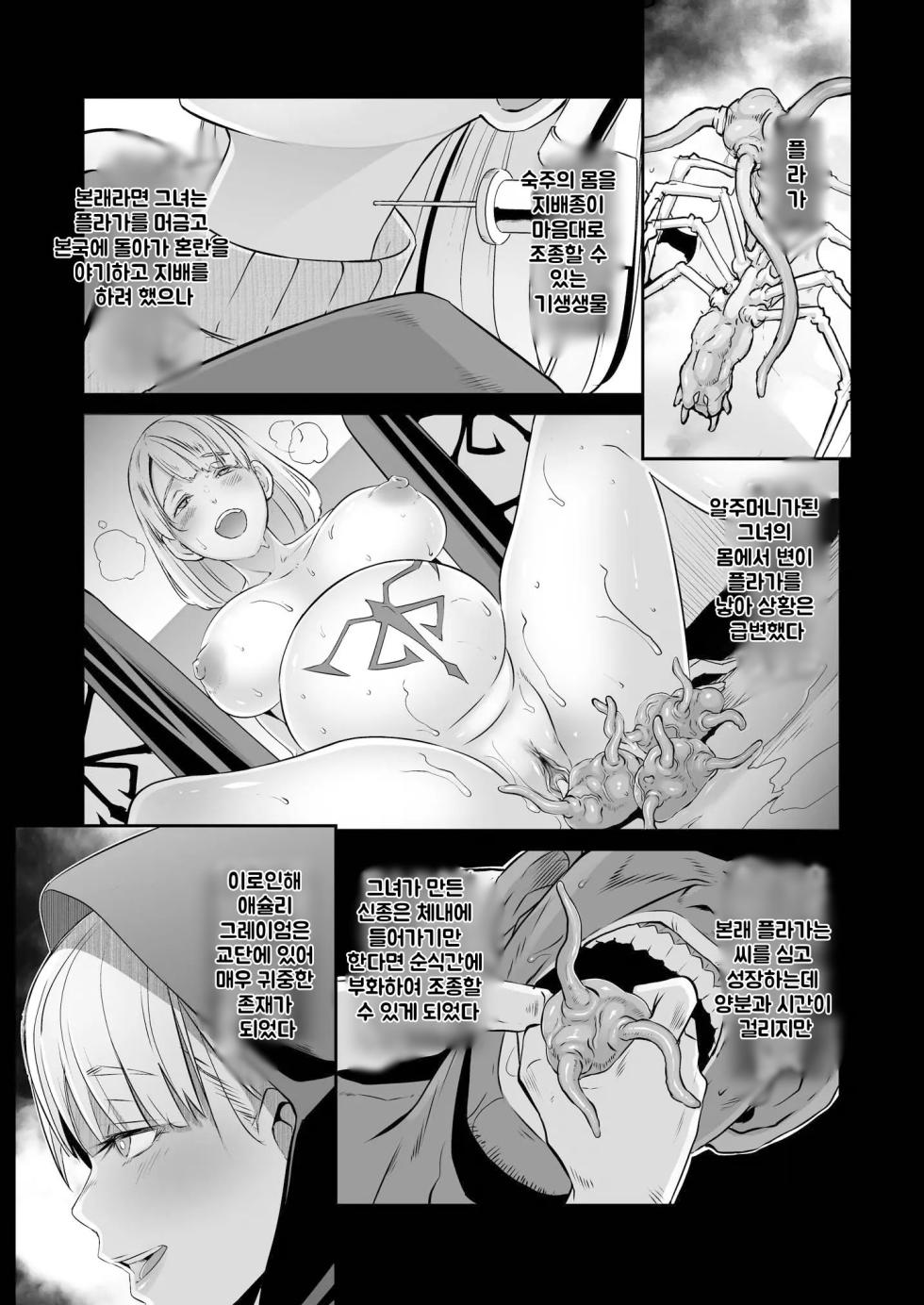 [EROQUIS! (Butcha-U)] GAMEOVERS-FILE1.1+2.0 (Resident Evil) [Korean] [Decensored] [Digital] - Page 32