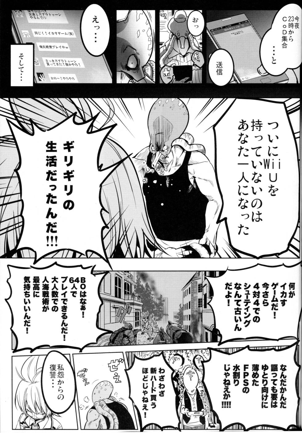 (C88) [Kowareta Radio (Herokey)] Saredo Uraraka ni! Ikari no Gachimacchi - Still Behave Uraraka! (Boku no Hero Academia) - Page 17