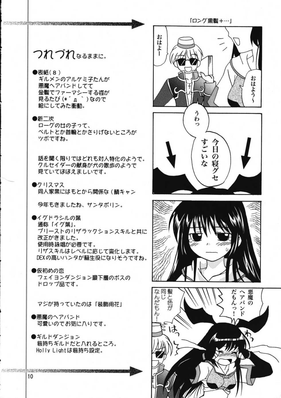 (C67) [PLUM (Kanna)]  Magenarok 8,9,10, +alpha Soushuuhen (Ragnarok Online) - Page 11