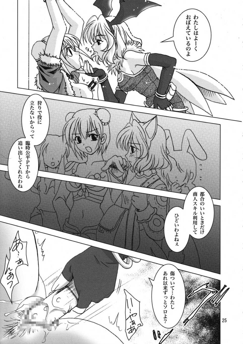 (C67) [PLUM (Kanna)]  Magenarok 8,9,10, +alpha Soushuuhen (Ragnarok Online) - Page 26