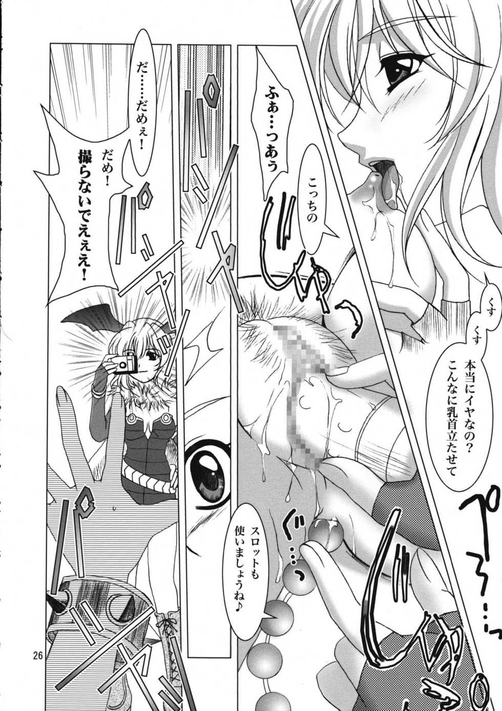 (C67) [PLUM (Kanna)]  Magenarok 8,9,10, +alpha Soushuuhen (Ragnarok Online) - Page 27